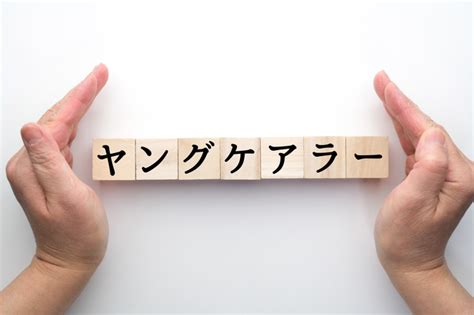 Последние твиты от ケイン・ヤリスギ「♂」 (@kein_yarisugi). 神戸市、全国で課題の「ヤングケアラー」支援プロジェクトを ...