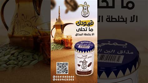 قهوة مذاق البن العربى - YouTube