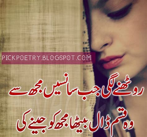 Top Urdu 2 Lines Sad Shayari Images Pics Best Urdu Poetry Pics And