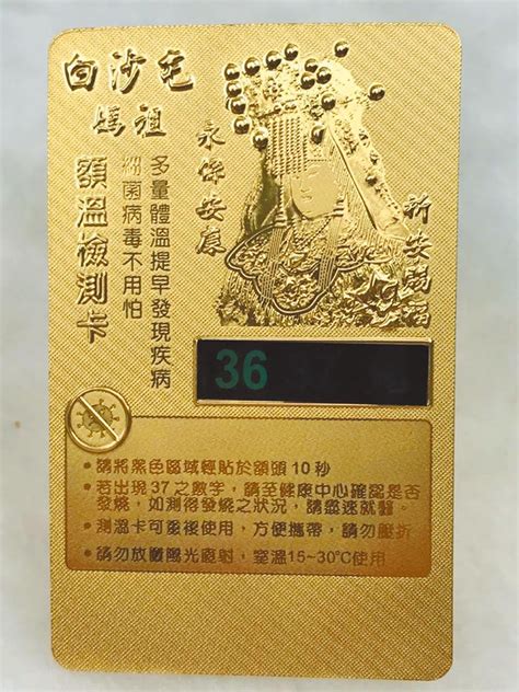 See more of 農鑽溫網室 on facebook. 網拍白沙屯媽額溫卡 拱天宮未授權 - 地方新聞 - 中國時報