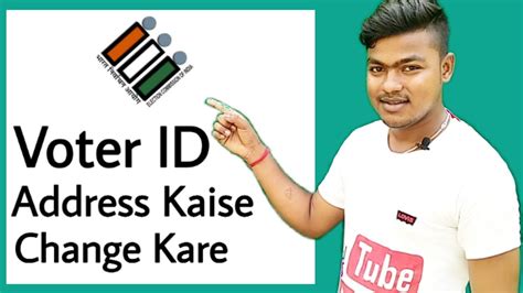 Voter Card Ka Address Kaise Change Kare How To Change Address In