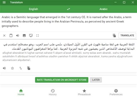 برنامج ترجمة مجاني متعدد المنصات حيث يدعم التشغيل على ويندوز وماك ولينكس