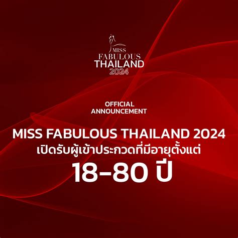 Official Announcement Miss Miss Fabulous Thailand