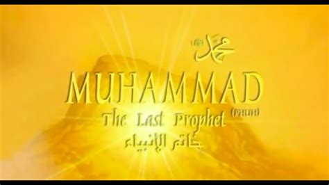 Muhammad The Last Prophet Trailer Youtube