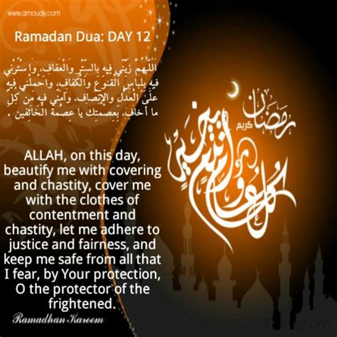 Ramadan Kareem Arabic Dua Dhdewallpaper