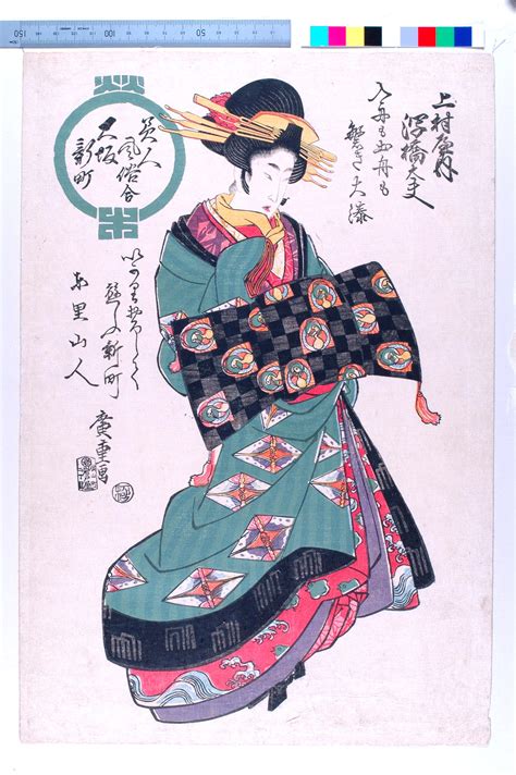 Representation Of Women And Femininity In Japanese Woodblock Prints