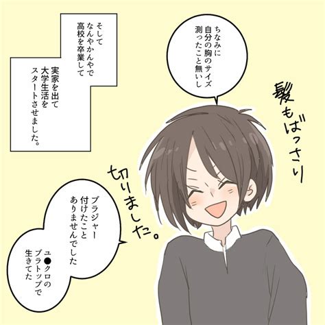 ブラジャーをつけたことなかった貧乳の私がバストアップを頑張ったandナイトブラを色々試してみた話【pr】 会社員倉間のまいにちホリデー！！ Powered By ライブドアブログ