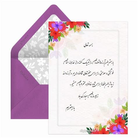 کارت پستال دیجیتال تبریک تولد اداری و رسمی