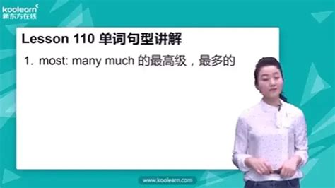 329新版《新概念英语第一册》讲师：霍娜——lesson110单词句型讲解