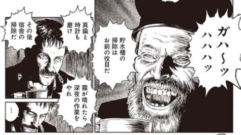 Junji Ito Creates Manga Adaptation Of Horror Movie The Lighthouse