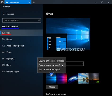 Как изменить положение второго монитора Windows 10