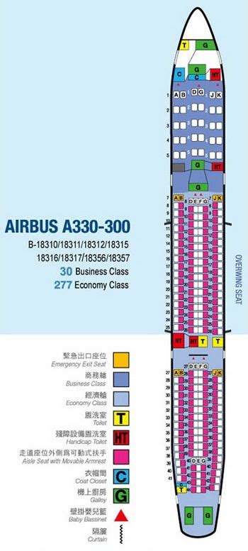 Airbus A330 300 China Airlines Seating Chart Qantas Airlines Airbus