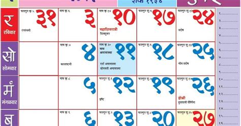 Can easily find the timing and position of sunrise, sunset, moonrise, moonset, nakshatra, yoga, karna, sunsign, moonsign, rahu kalam, gulikai kalam. Mahalaxmi Calendar 2019 Marathi Download