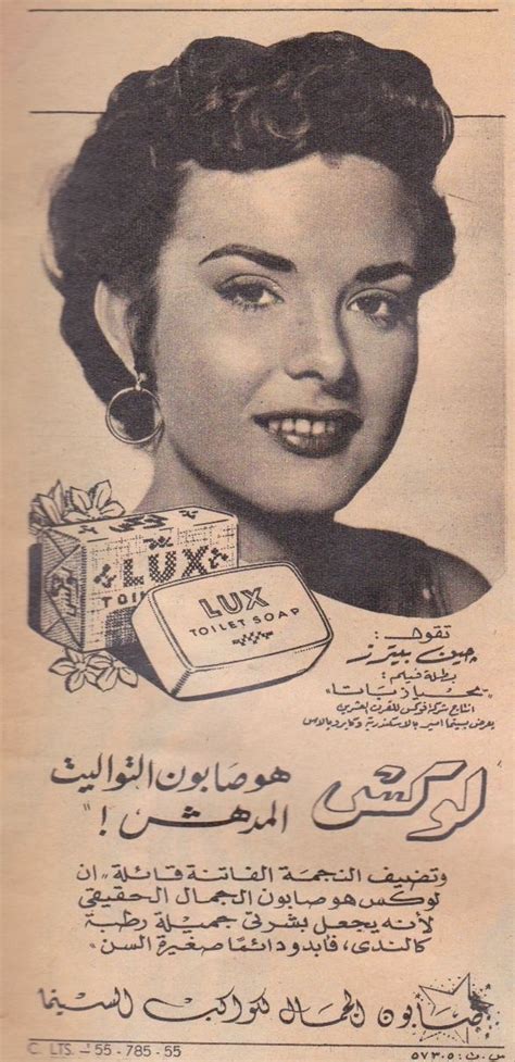 vintage egypt old advertisements egyptian poster old ads