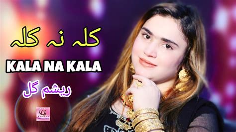 Pashto New Song 2021 Resham Gul Kala Na Kala Pashto New Hd Song