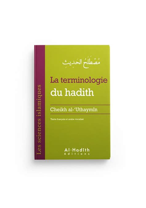 la terminologie du hadith al outheymin al hadith