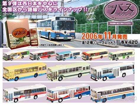 Tomytec 1150 Scale The Bus Collection Part9 Box Of 12