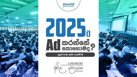 Ad Chemistry Amila Dasanayake