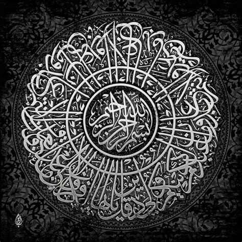 Surah Al Kafirun 5 By Baraja19 History Of Calligraphy Arabic