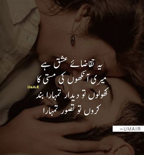 Pin By 𝓡𝓪𝔃𝓪 𝓢𝓱𝓪𝓱 On Urdu Shayari اردو شاعری Love Romantic Poetry