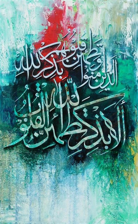 Islamic Calligraphy Painting Tutorial Muslimcreed