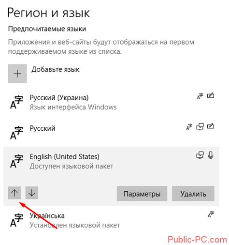 Как поменять в Windows 10 язык на экране приветствия