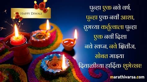 Diwali Wishes In Marathi Diwali Message In Marathi Shubh Diwali In