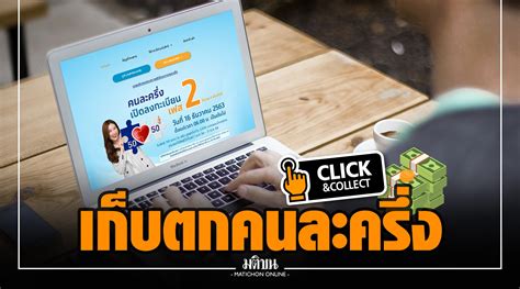 คนละครึ่ง ตอบทุกประเด็นคำถาม มาตรการลงทะเบียนรับสิทธิ 3,000 บาท จากรัฐบาล ใครได้บ้าง? คนละครึ่งรอบเก็บตก : Wzww09g2tirtcm / ลงทะเบียนคนละครึ่ง ...