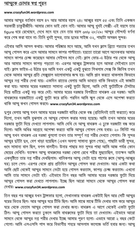 Bangla Choti Pdf Book Lsawinning
