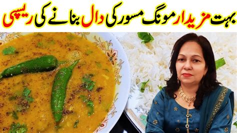🔴handi Mein Bani Moong Masoor Ki Daal By Cook With Shaheen I Red