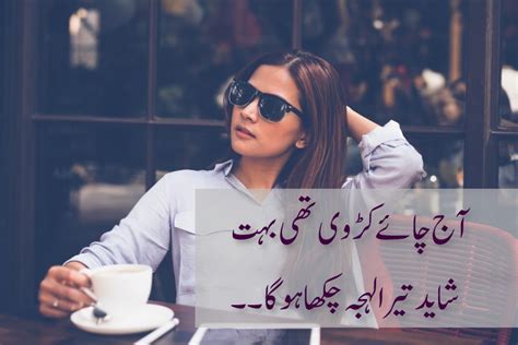 تیرے لیے ہوگی لاکھوں کی اکڑ تیری ہمیں تو دو روپے کی بھی نہیں لگتی. Chai Shayari in Urdu Text & Images