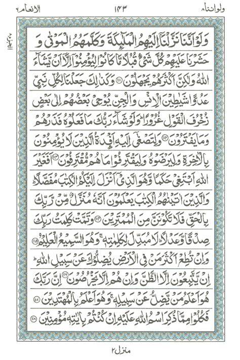 Surah E Al Anam 4 Read Holy Quran Online At