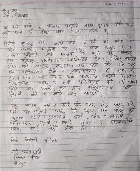 Nepali Letter Writing Letters In Nepali Listnepal