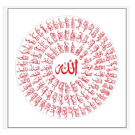 Art And Collectibles Custom Color Esma Ul Husna Arabic Art Calligraphy