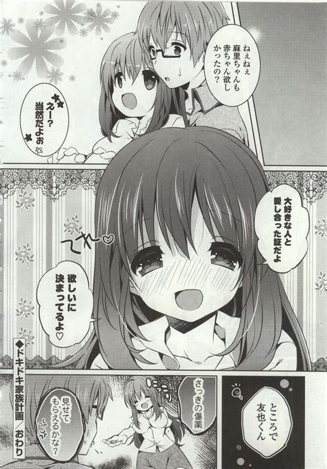 Amakuchi Sex Chu♥ Page 80 Nhentai Hentai Doujinshi And Manga