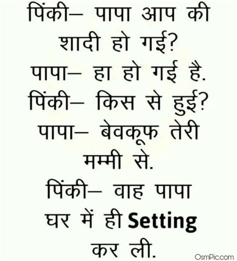 Is video main jo bataya gaya hai bo sirf funny way me dekhe funny jokes in hindi. Latest Funny Hindi Jokes Images For Whatsapp Messages Download