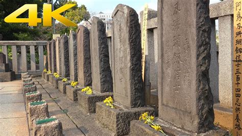4k Graves Of The 47 Ronin At Sengakuji Temple In Tokyo Youtube