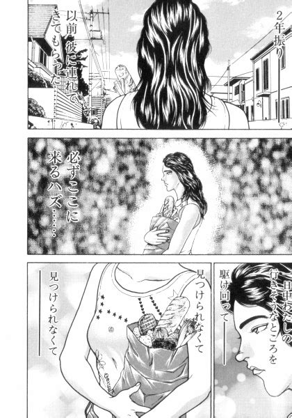Read Keisuke Itagaki Grappler Baki Saga The Romantic Contact Chapter