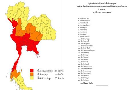 Jun 27, 2021 · โฆษกรัฐบาล แจงยกระดับมาตรการชั่วคราว 10 พื้นที่ควบคุมสูงสุดและเข้มงวด เพื่อสกัดการแพร่ระบาดโควิดวงกว้าง ยันไม่ใช่การล็อกดาวน์ ปชช.ยังทำ. คำสั่ง "ศบค." กำหนด 28 จังหวัดเป็น "พื้นที่ควบคุมสูงสุด ...
