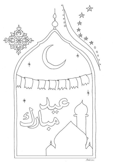 Spécial Ramadan Coloriage Cahier De Coloriage Activités De Ramadan