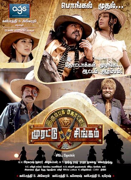 • 3,9 млн просмотров 11 месяцев назад. Irumbu Kottai Murattu Singam (2010) DVDRip Tamil Full ...