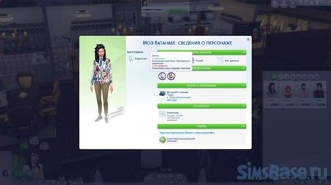 Мод Улучшенный рандом симов в мире или Smart Sim Randomizer от Andirz для Sims 4