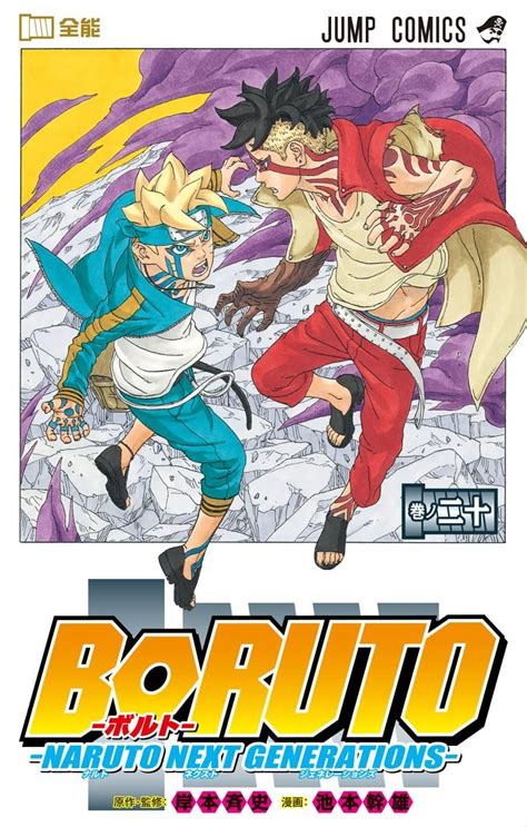 Manga VO Boruto Naruto Next Generations Jp Vol Mikio IKEMOTO Masashi KISHIMOTO BORUTO