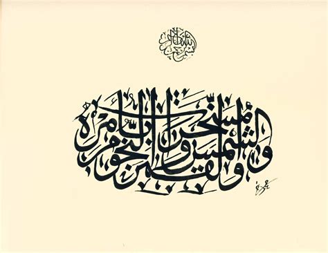 Islamic Calligraphy Wallpaper Hd Wallpapersafari