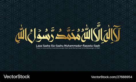 La Ilaha Illallah Muhammadur Rasulullah Islamic Calligraphy Islamic