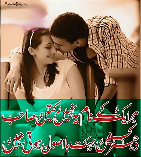 Romantic Couple Quotes In Urdu Best Of Forever Quotes