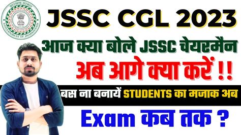 Jssc Cgl Exam Date Jssc Cgl Jssc