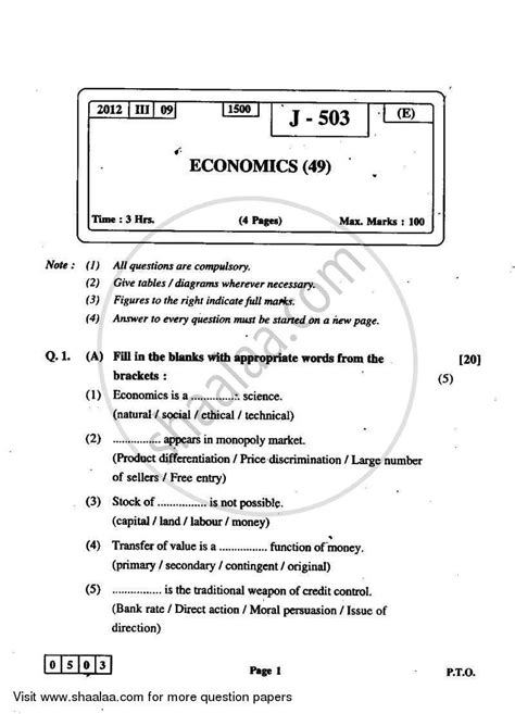 Economics 2011 2012 Hsc Commerce 12th Board Exam Question Paper With