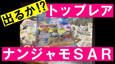 ポケモンカード開封動画「クレイバーストbox開封」受注生産3箱開封の結果発表も含みます。 youtube