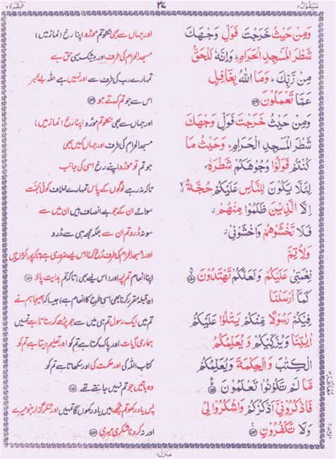 Surah Al Imran Ayat 31 32 Tafseer In Urdu Lesson 42 Al Imran 23 32 Un